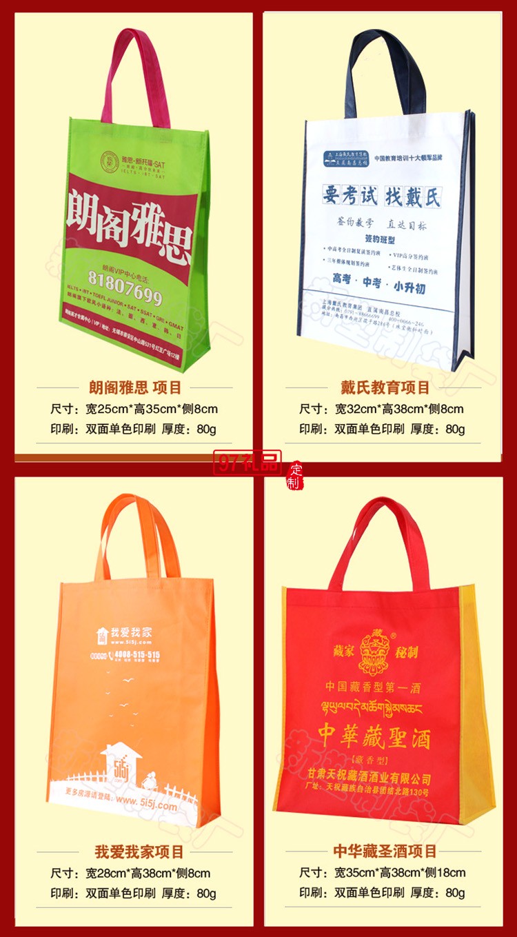 訂做覆膜無紡布袋 時(shí)尚環(huán)保購(gòu)物袋定制