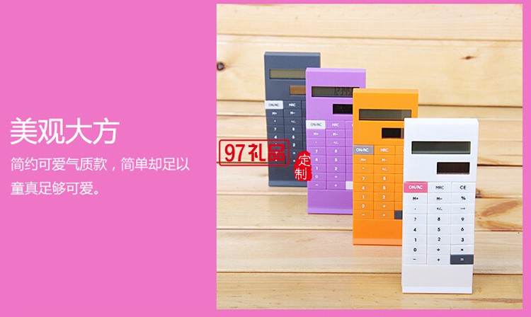 書夾計(jì)算器   