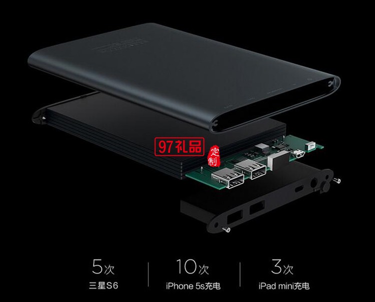 刀鋒超薄鋁合金移動電源