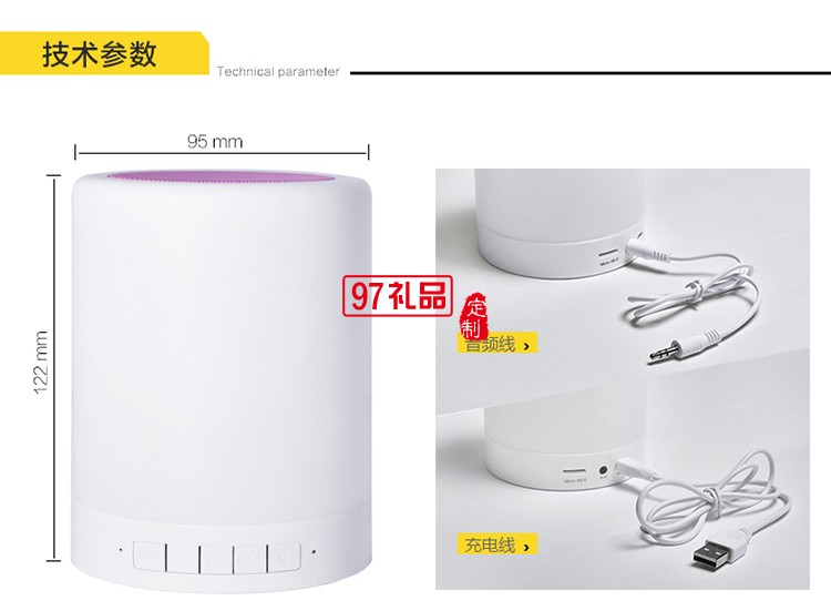 藍牙燈光音箱