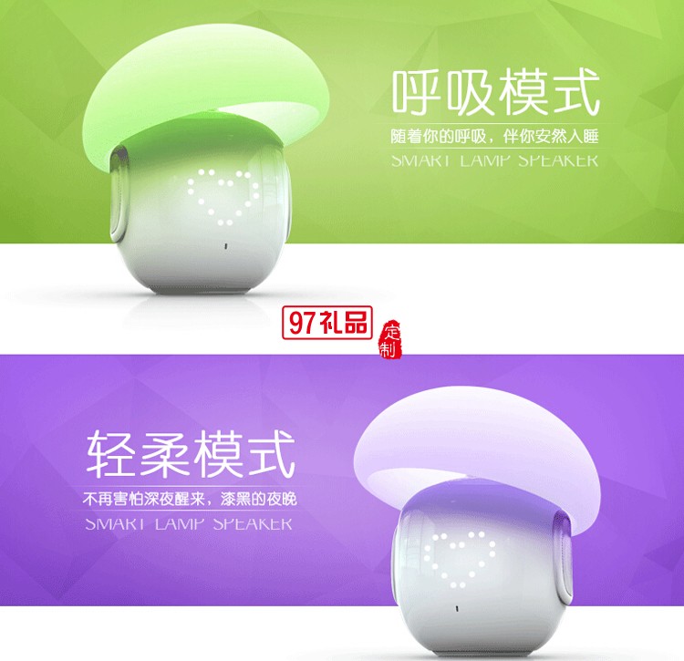 定制禮品  音樂臺燈  LED藍牙音箱 音響燈 可印logo