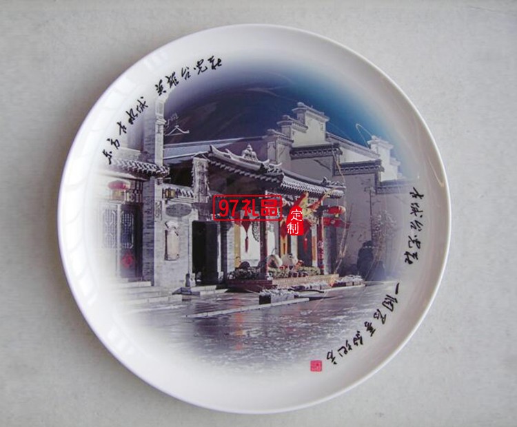商務(wù)禮品  會(huì)議禮品 陶瓷盤擺件 政府會(huì)議禮品定制