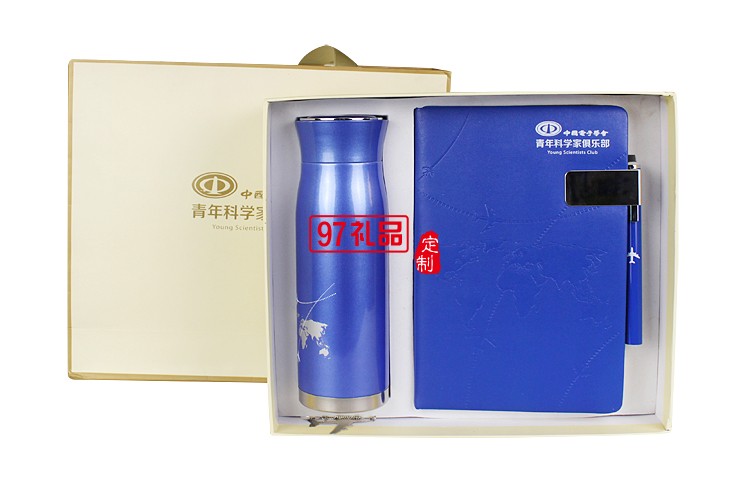 保溫杯 筆記本 書簽套裝 企業(yè)禮品 紀念禮品  中國電子學(xué)會定制案例