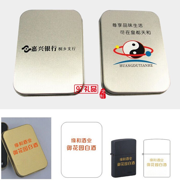 廣告打火機