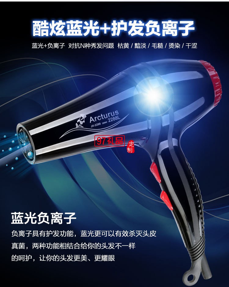 大功率2200藍(lán)光負(fù)離子家用美發(fā)護(hù)發(fā)靜音電吹風(fēng)機