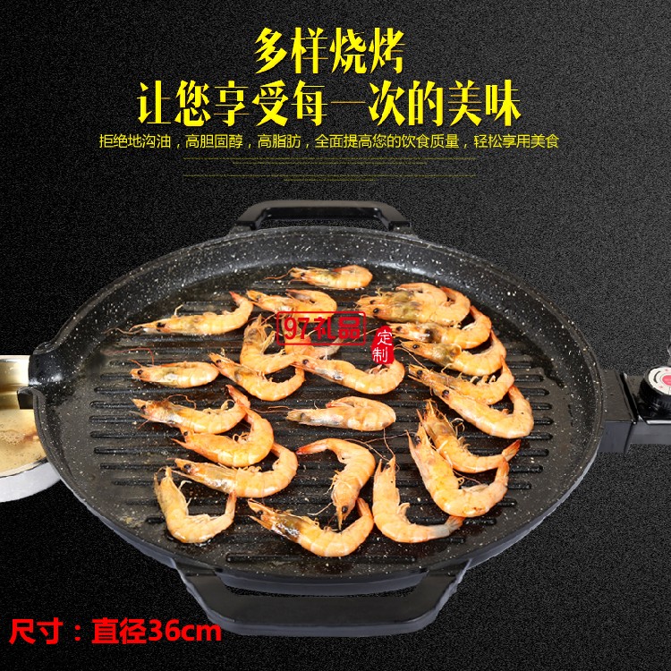 無(wú)煙電烤盤(pán)麥飯石不粘電烤爐燒烤爐圓形烤肉機(jī)定制公司廣告禮品