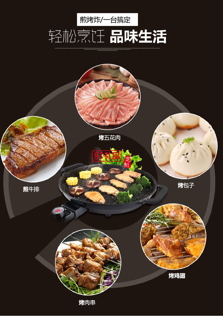 無(wú)煙電烤盤(pán)麥飯石不粘電烤爐燒烤爐圓形烤肉機(jī)定制公司廣告禮品