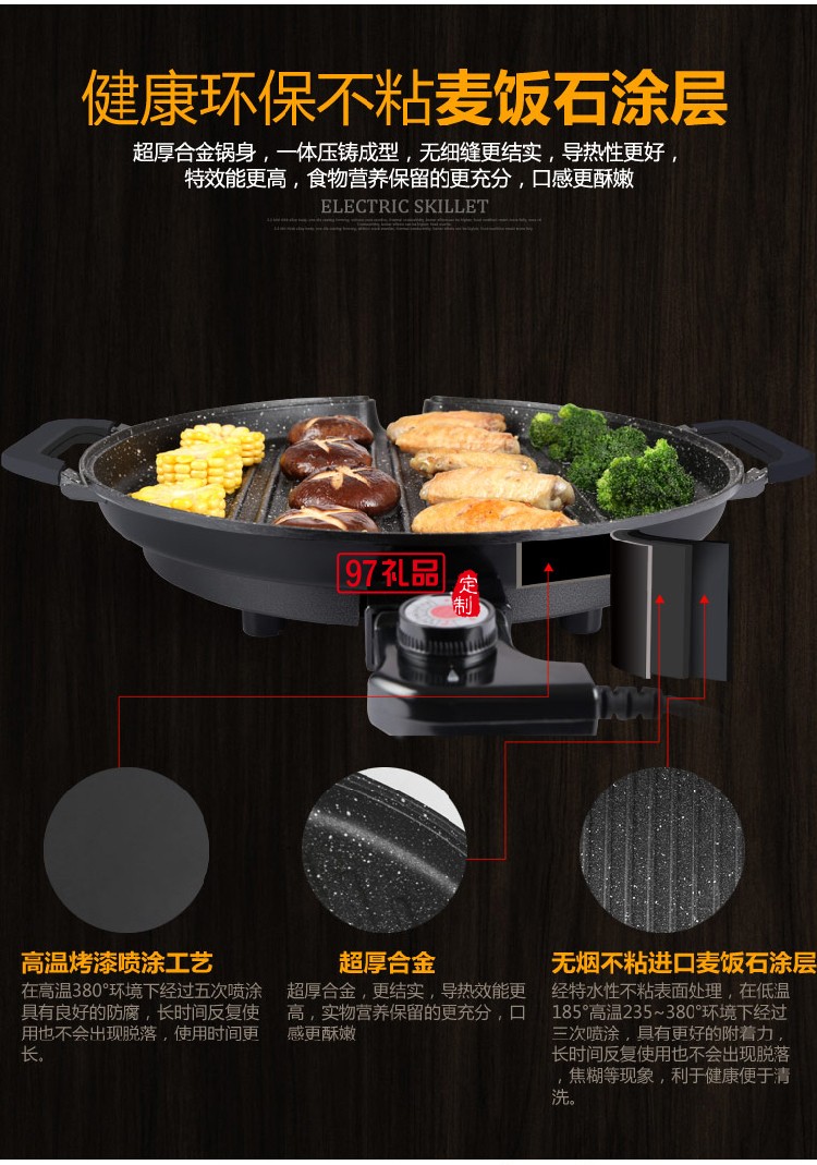 無(wú)煙電烤盤(pán)麥飯石不粘電烤爐燒烤爐圓形烤肉機(jī)定制公司廣告禮品