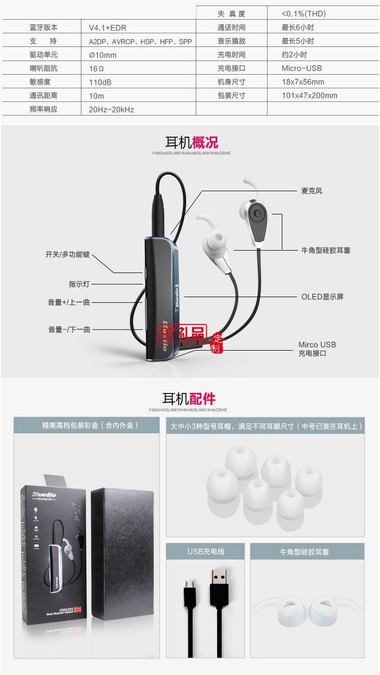 領(lǐng)夾式運動藍牙耳機 立體音樂藍牙耳機