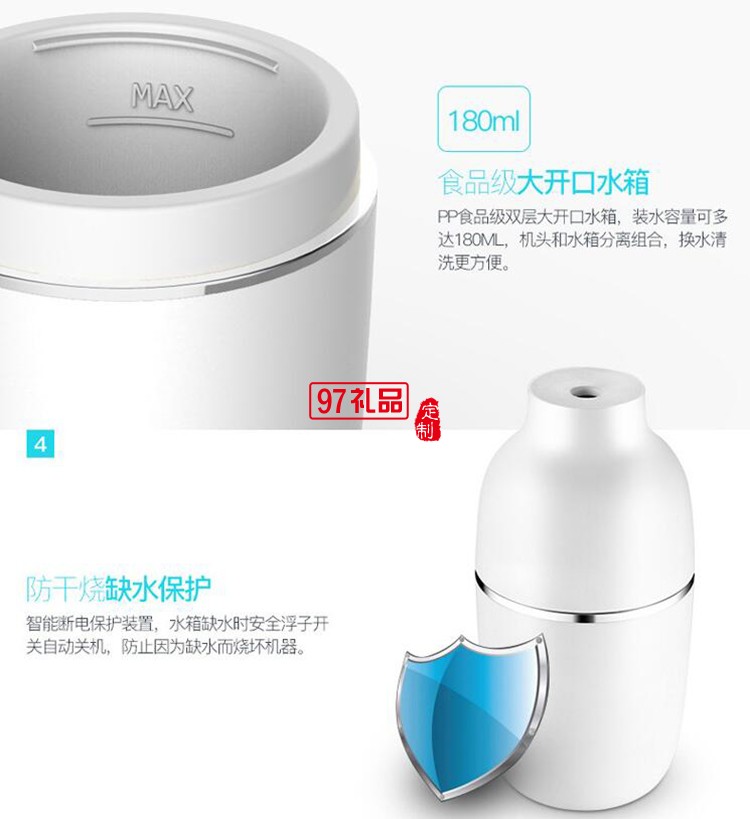 車(chē)載辦公桌面迷你靜音便攜加濕器