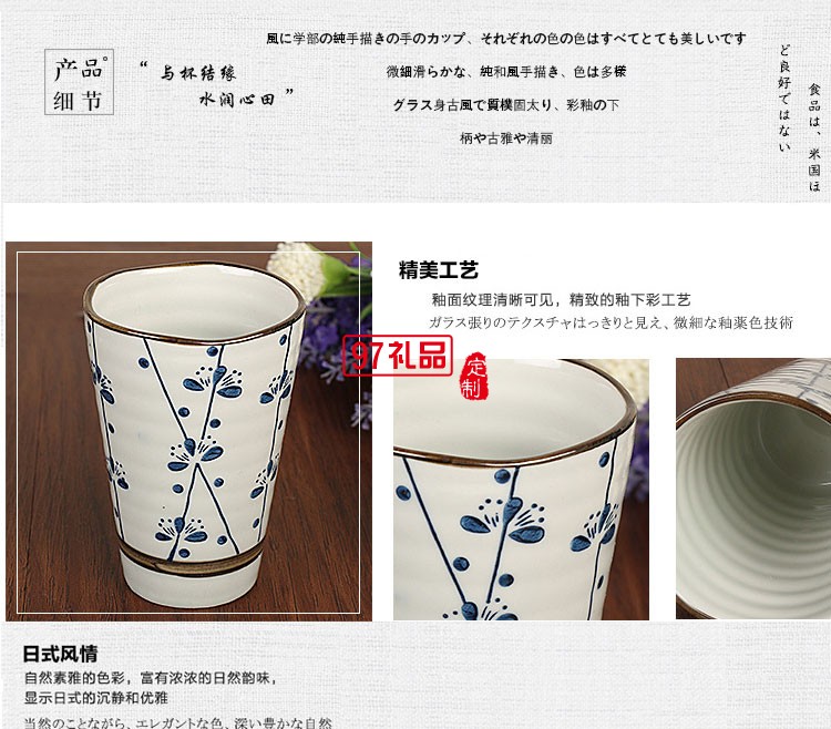 日式和風手繪陶瓷水杯禮盒套裝