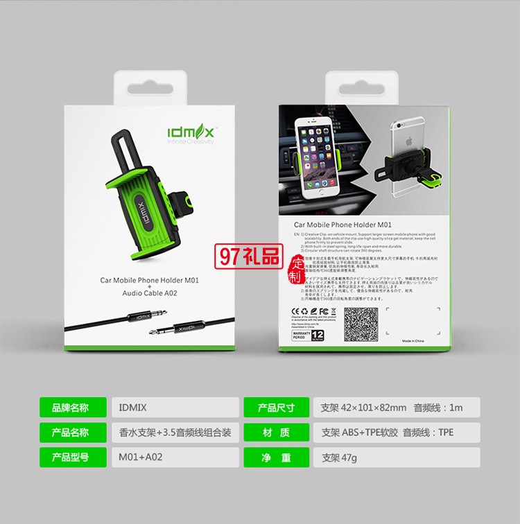 車(chē)載組合套裝定制（車(chē)載手機(jī) +數(shù)據(jù)線(xiàn)）    