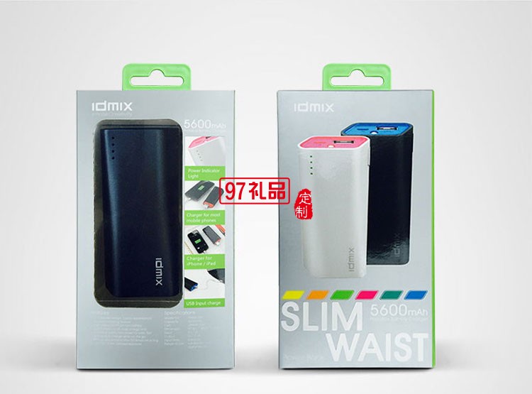 D56 高級帶燈 移動(dòng)電源