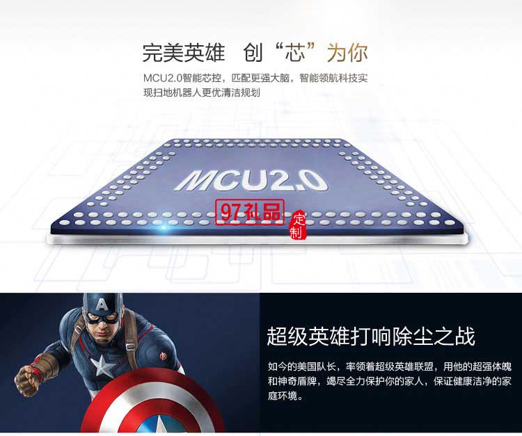 科沃斯掃地機器人地寶美國隊長鋼鐵俠 CEN82C 復(fù)仇者聯(lián)盟系列