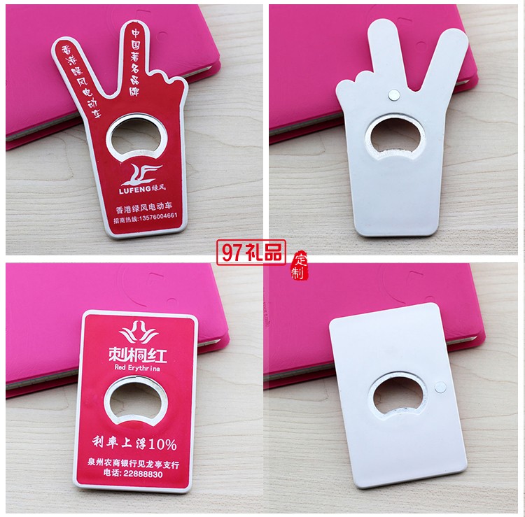 香港綠風(fēng)電動(dòng)車 青島啤酒 定制廣告開(kāi)瓶器 可開(kāi)模定制