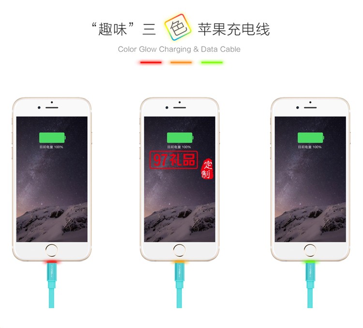 蘋果手機平板通用iPhone7充電數據線呼吸燈
