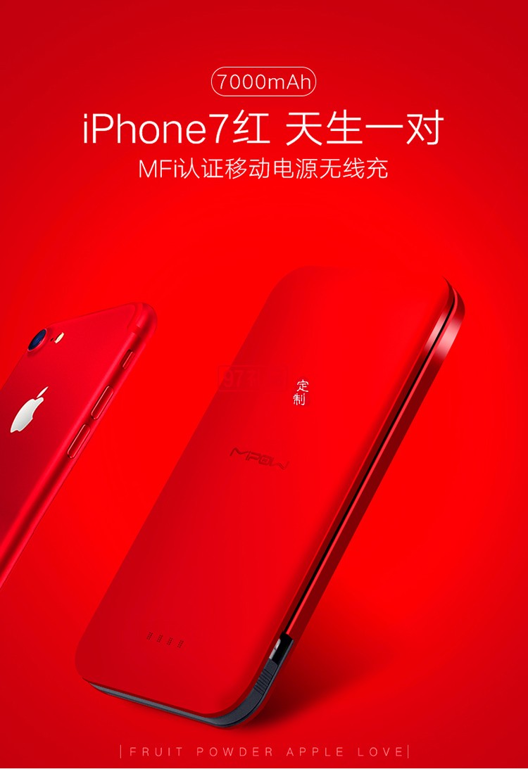 蘋(píng)果手機(jī)專(zhuān)用移動(dòng)電源mipow麥泡超薄沖電寶便攜6s自帶線(xiàn)充電寶