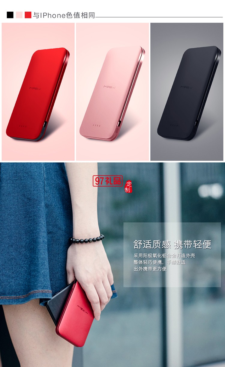蘋(píng)果手機(jī)專(zhuān)用移動(dòng)電源mipow麥泡超薄沖電寶便攜6s自帶線(xiàn)充電寶