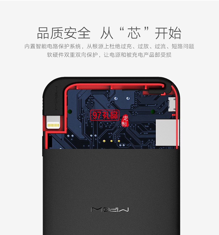 蘋(píng)果手機(jī)專(zhuān)用移動(dòng)電源mipow麥泡超薄沖電寶便攜6s自帶線(xiàn)充電寶