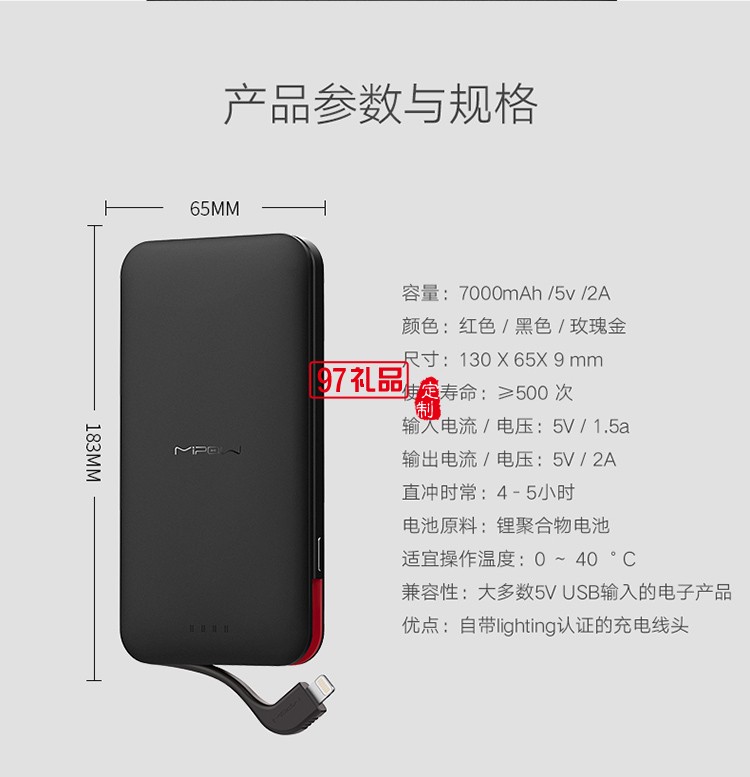 蘋(píng)果手機(jī)專(zhuān)用移動(dòng)電源mipow麥泡超薄沖電寶便攜6s自帶線(xiàn)充電寶