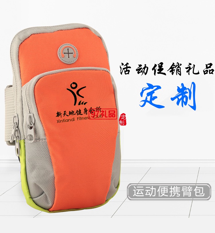 跑步手機包_運動手機臂包_含魔術(shù)貼可定制logo