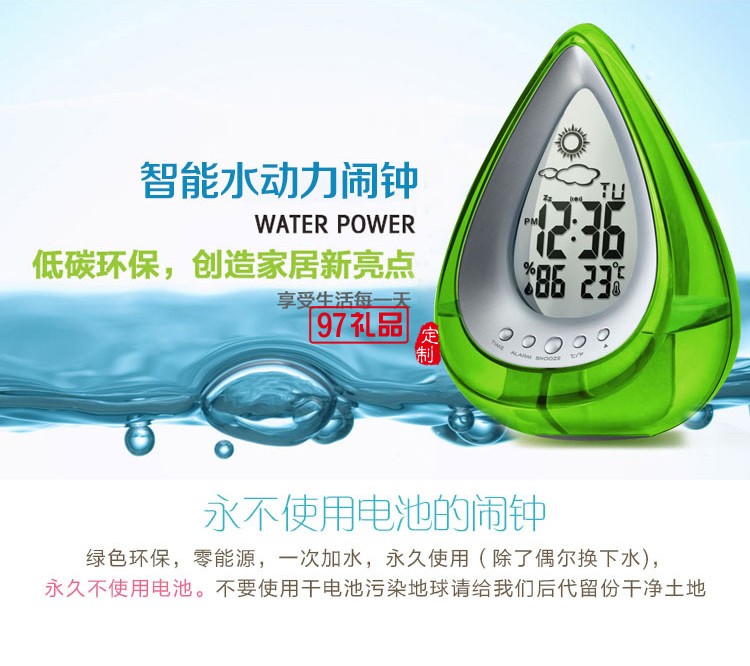 創(chuàng)意環(huán)保水動力發(fā)電水能鐘 水滴型天氣預(yù)報(bào)時鐘 desk clock