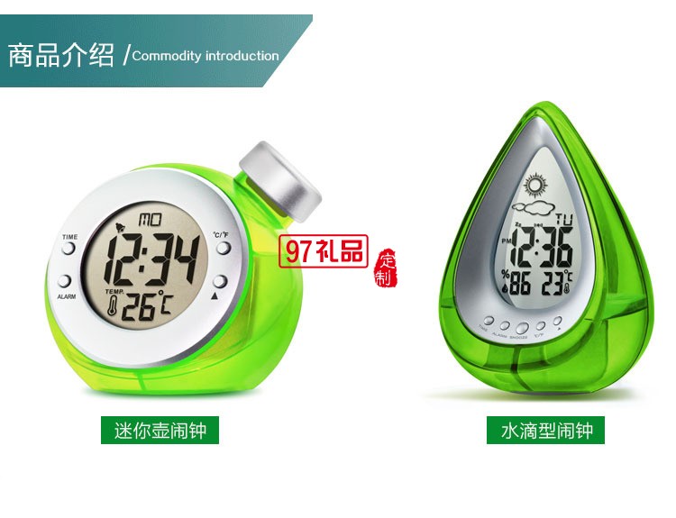 創(chuàng)意環(huán)保水動力發(fā)電水能鐘 水滴型天氣預(yù)報(bào)時鐘 desk clock