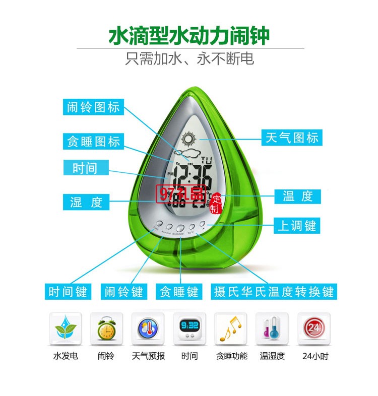 創(chuàng)意環(huán)保水動力發(fā)電水能鐘 水滴型天氣預(yù)報(bào)時鐘 desk clock
