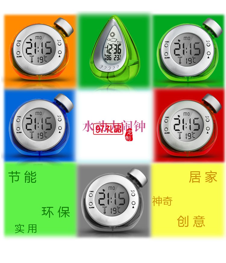 創(chuàng)意環(huán)保水動力發(fā)電水能鐘 水滴型天氣預(yù)報(bào)時鐘 desk clock