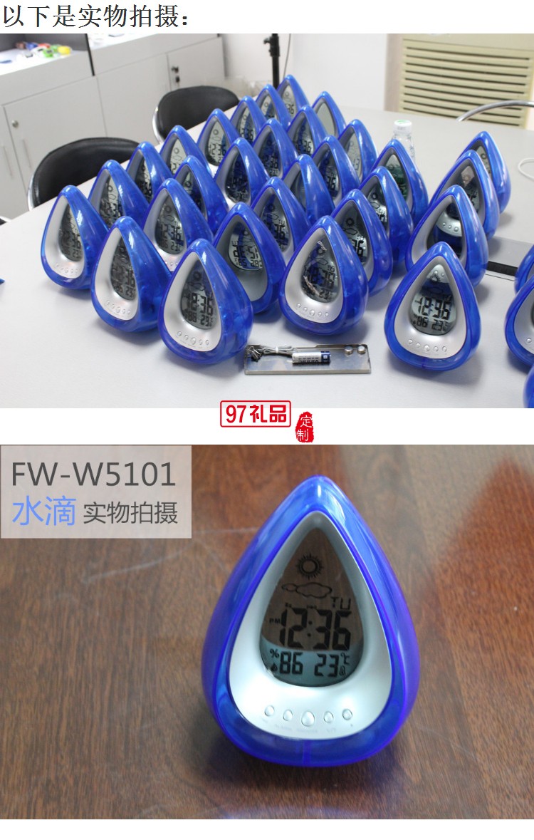 創(chuàng)意環(huán)保水動力發(fā)電水能鐘 水滴型天氣預(yù)報(bào)時鐘 desk clock
