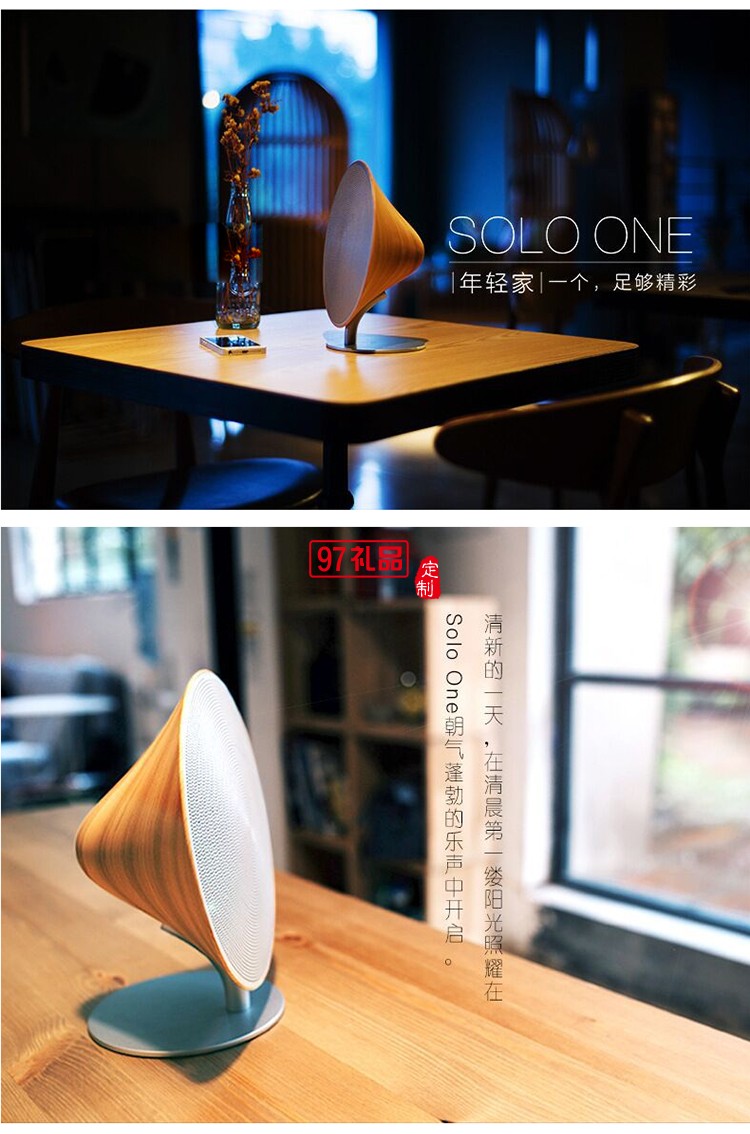 創(chuàng)意獨奏花紋木solo one藍(lán)牙無線音箱