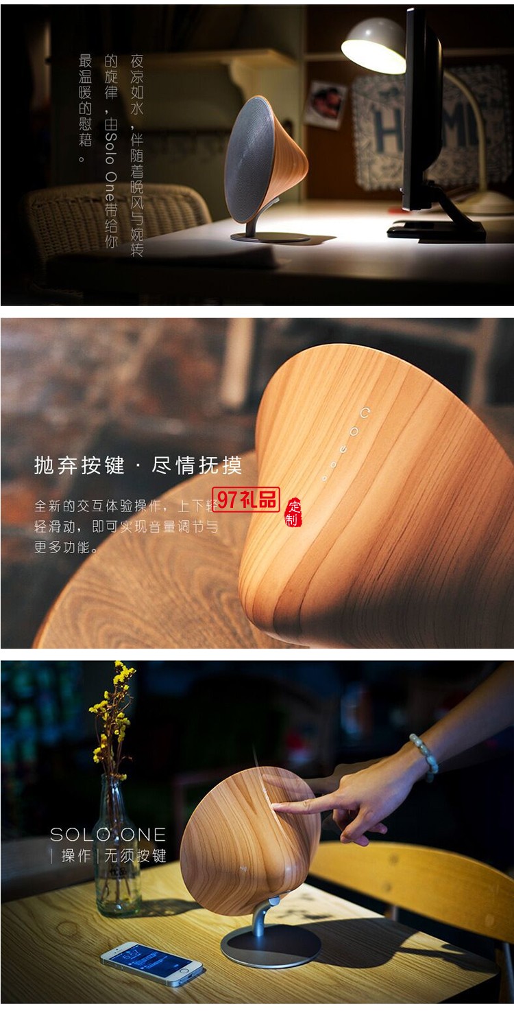 創(chuàng)意獨奏花紋木solo one藍(lán)牙無線音箱