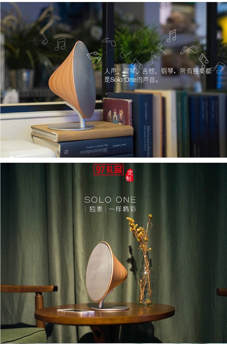 創(chuàng)意獨奏花紋木solo one藍(lán)牙無線音箱