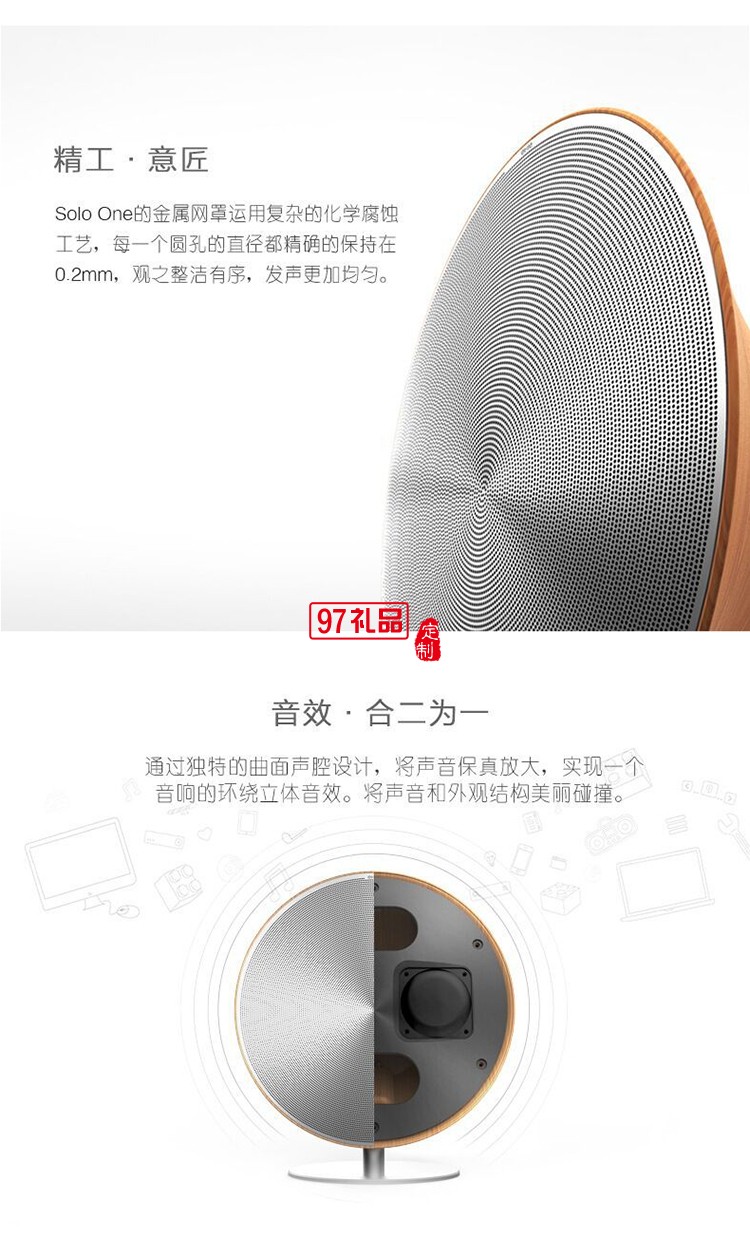 創(chuàng)意獨奏花紋木solo one藍(lán)牙無線音箱