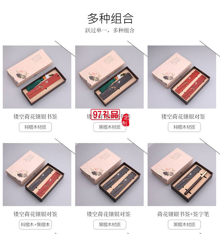 創(chuàng)意古典黑檀書(shū)簽 手工鑲銀復(fù)古書(shū)簽 鏤空荷花鑲銀書(shū)簽