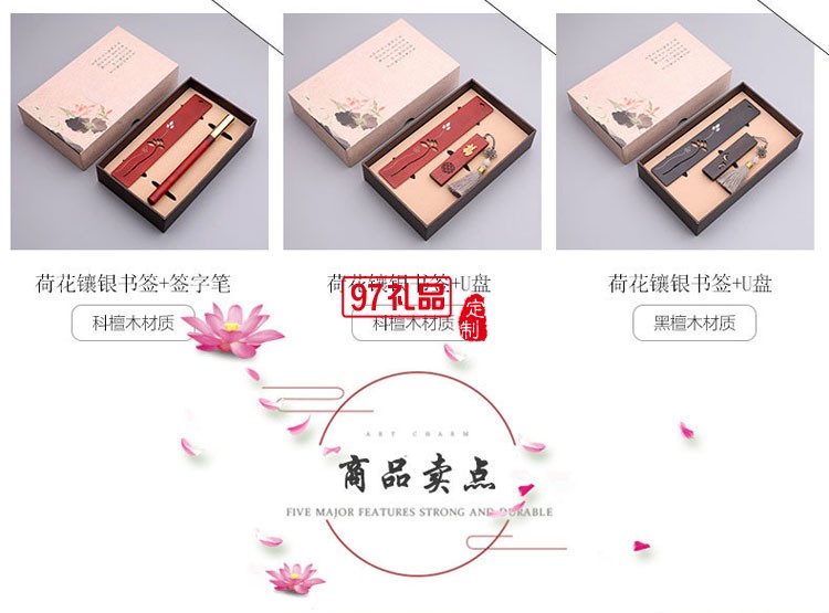 創(chuàng)意古典黑檀書(shū)簽 手工鑲銀復(fù)古書(shū)簽 鏤空荷花鑲銀書(shū)簽