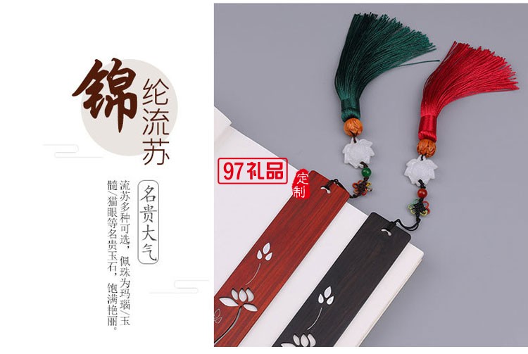 創(chuàng)意古典黑檀書(shū)簽 手工鑲銀復(fù)古書(shū)簽 鏤空荷花鑲銀書(shū)簽