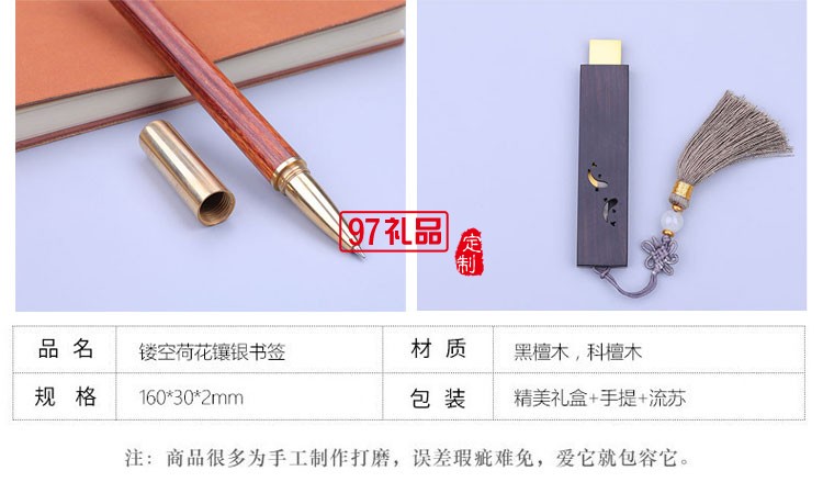 創(chuàng)意古典黑檀書(shū)簽 手工鑲銀復(fù)古書(shū)簽 鏤空荷花鑲銀書(shū)簽