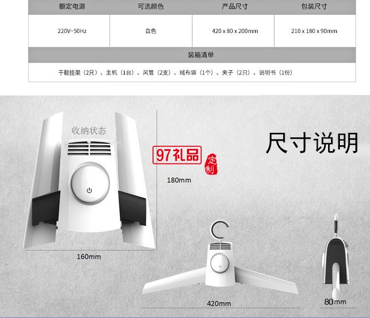 家用可折疊烘干器暖風(fēng)機速干衣架