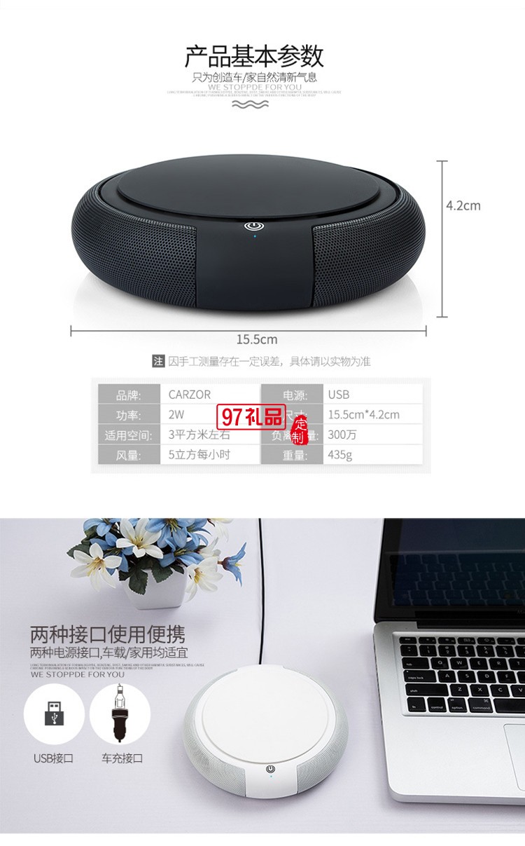 中國郵政儲(chǔ)蓄銀行定制車載凈化器
