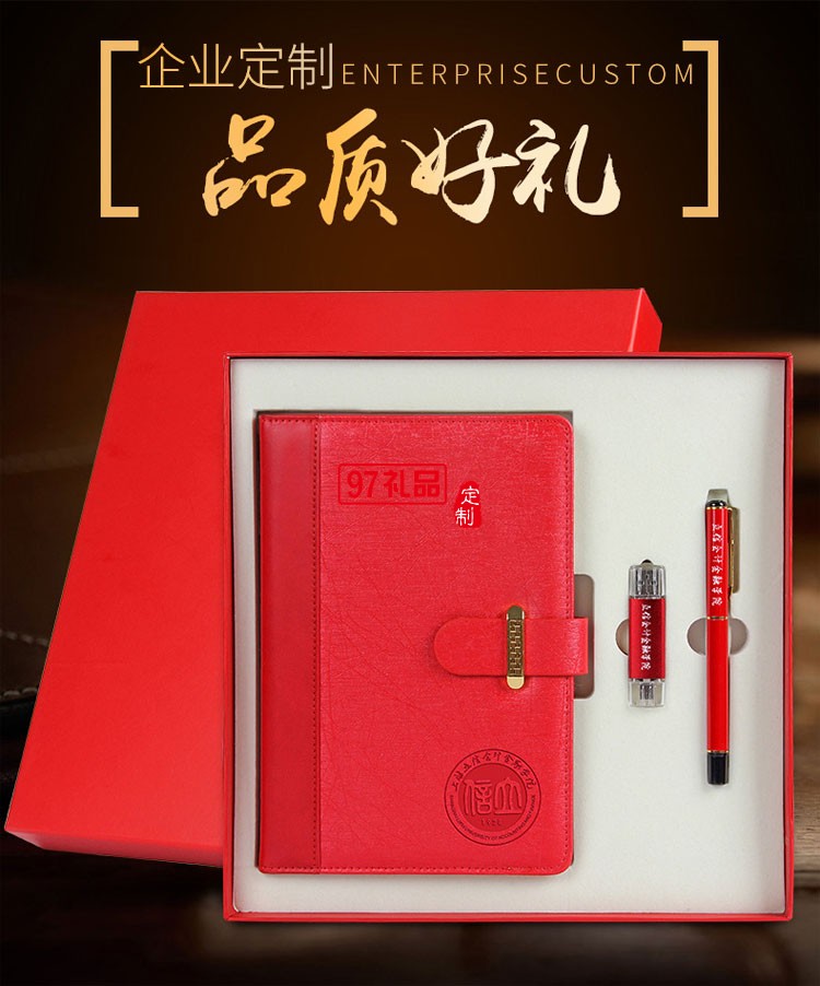筆記本、簽字筆、U盤商務(wù)套裝