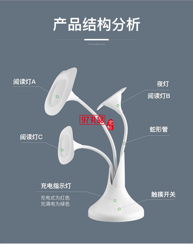 牽?；ù差^觸摸式臺(tái)燈