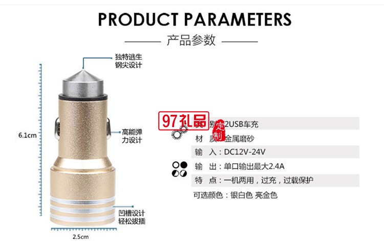 汽車用品4s店保險定制logo 數(shù)據線+安全錘套裝
