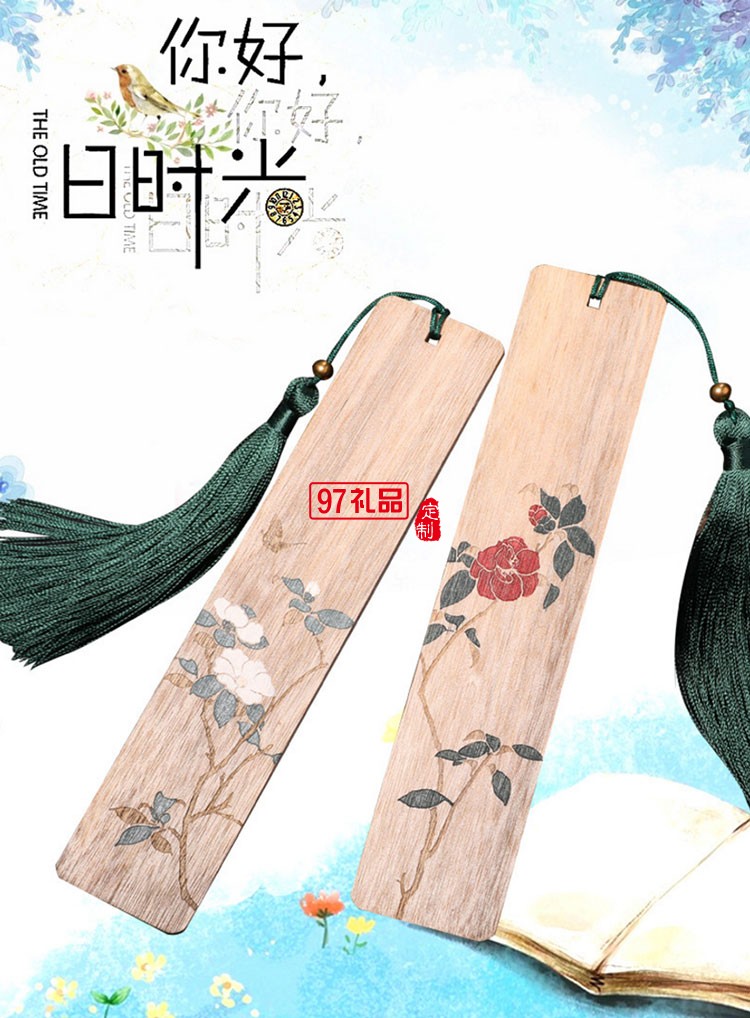 蝶戀花金絲楠木書簽 定制木質(zhì)對簽
