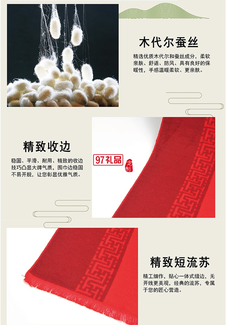 中國(guó)紅蠶絲絨圍巾