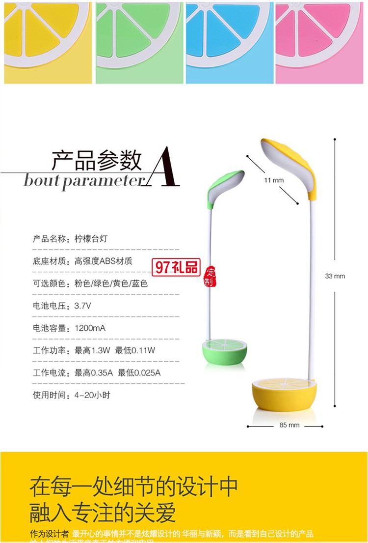 usb充電便攜臺燈檸檬臺燈LED護(hù)眼臺燈 可折疊學(xué)習(xí)臺燈可定制logo