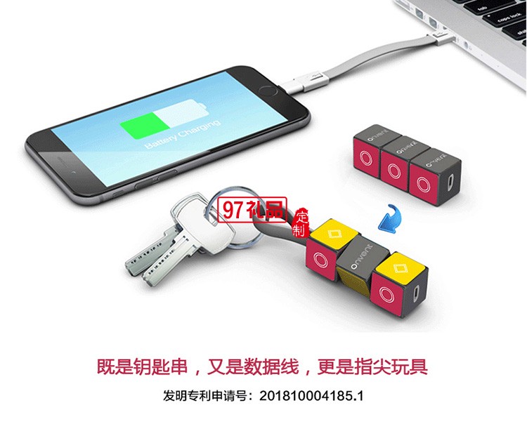 抖音同款私模旋轉魔方鑰匙扣 數(shù)據(jù)線LOGO定制