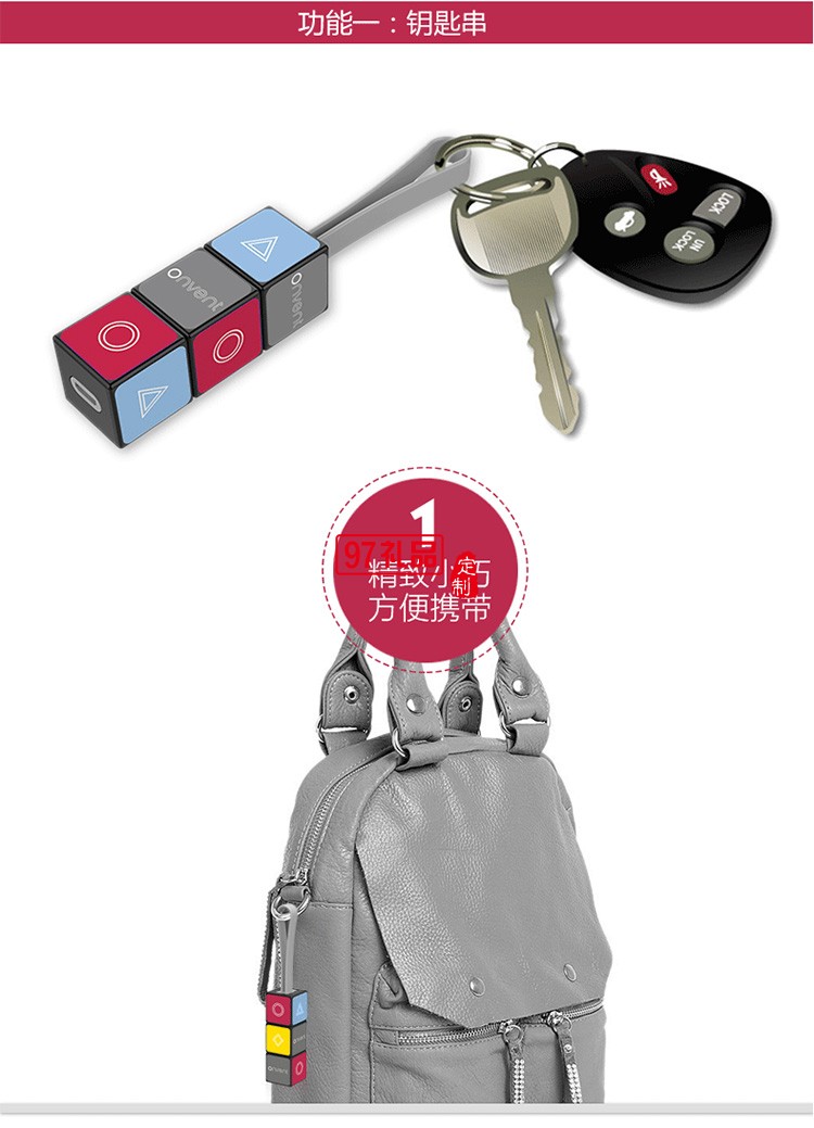 抖音同款私模旋轉魔方鑰匙扣 數(shù)據(jù)線LOGO定制