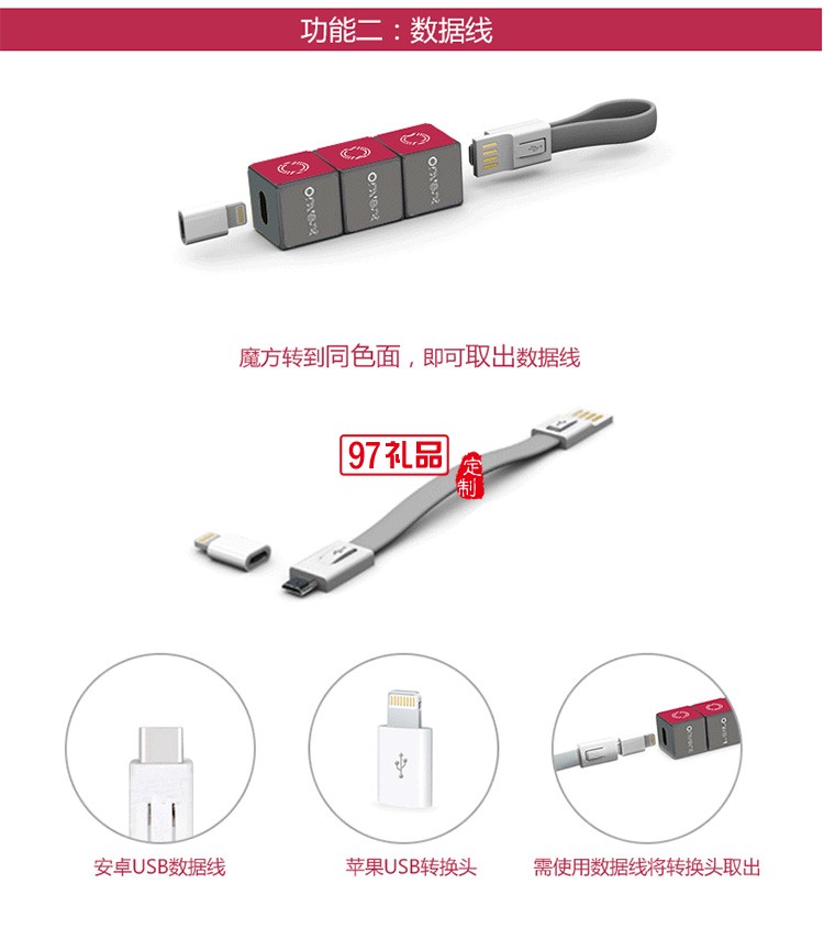 抖音同款私模旋轉魔方鑰匙扣 數(shù)據(jù)線LOGO定制