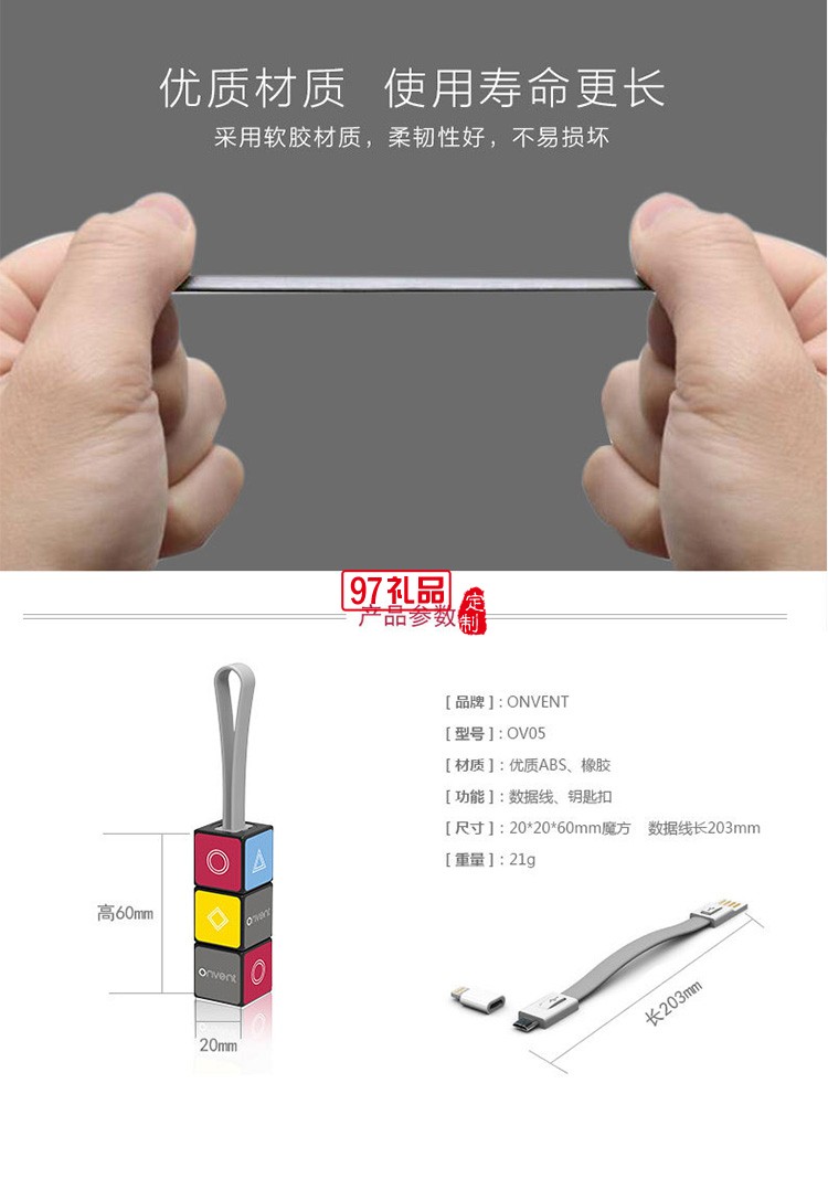 抖音同款私模旋轉魔方鑰匙扣 數(shù)據(jù)線LOGO定制